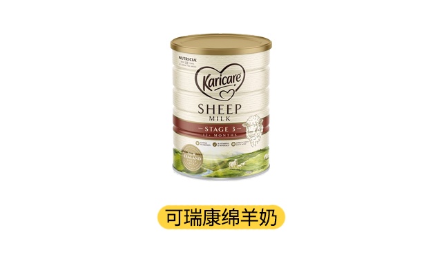 可瑞康绵羊奶产品图
