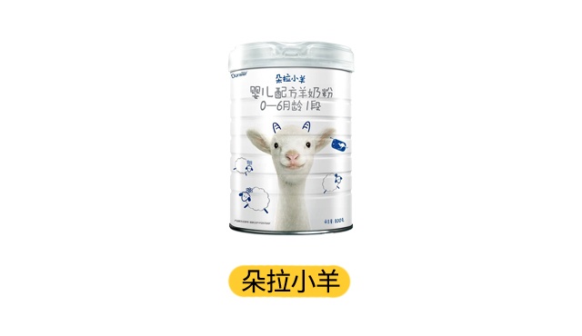 朵拉小羊产品图