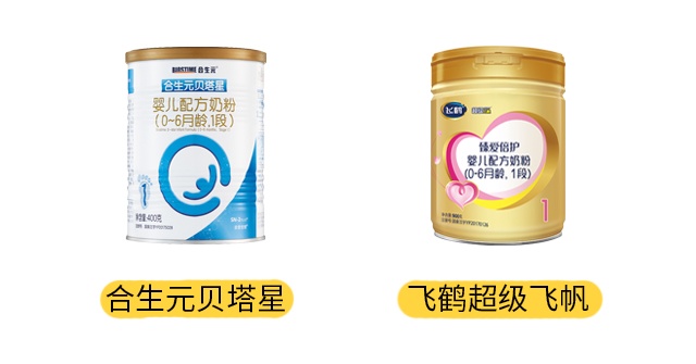 超级飞帆和贝塔星产品图