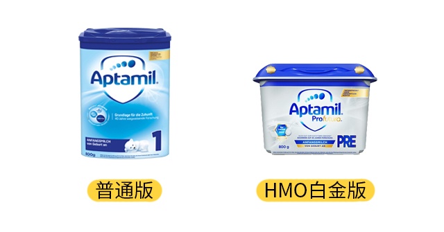 德国爱他美HMO白金版和普通版产品图