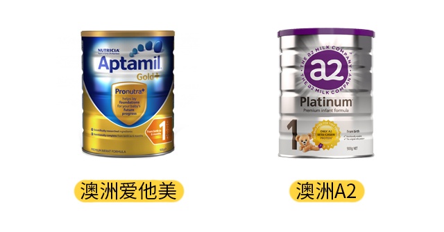 澳洲爱他美和A2产品图