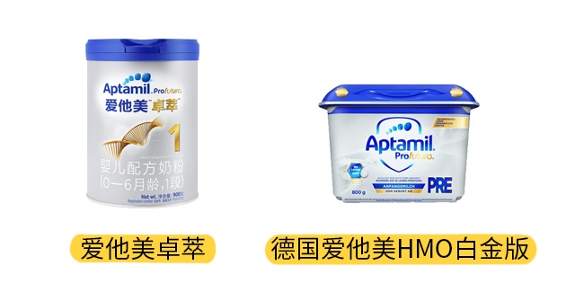 德爱白金和爱他美卓萃产品图