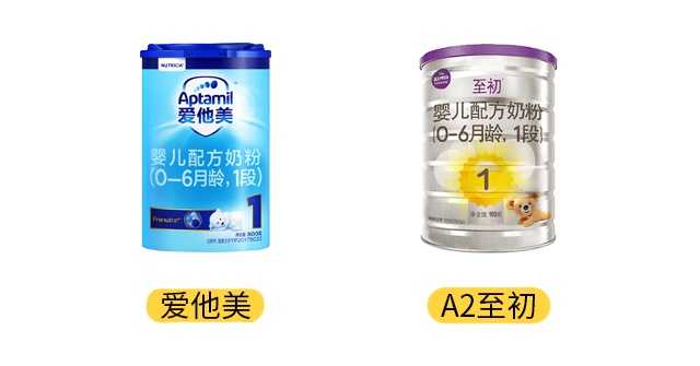 A2至初和爱他美产品图 A2至初和爱他美产品图
