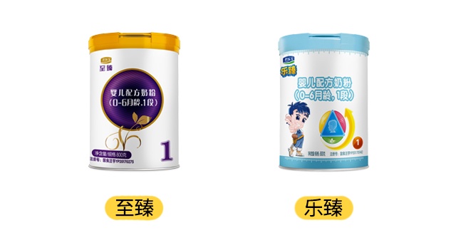 君乐宝至臻和乐臻产品图
