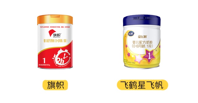旗帜和飞鹤星飞帆产品图