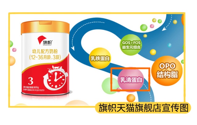 旗帜天猫旗舰店宣传图