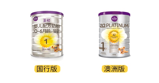 A2奶粉国行版和澳洲版产品图