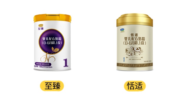 君乐宝至臻和恬适产品图