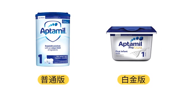 英国爱他美普通版和白金版产品图