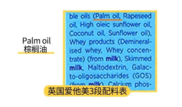英国爱他美普通版1段配料表