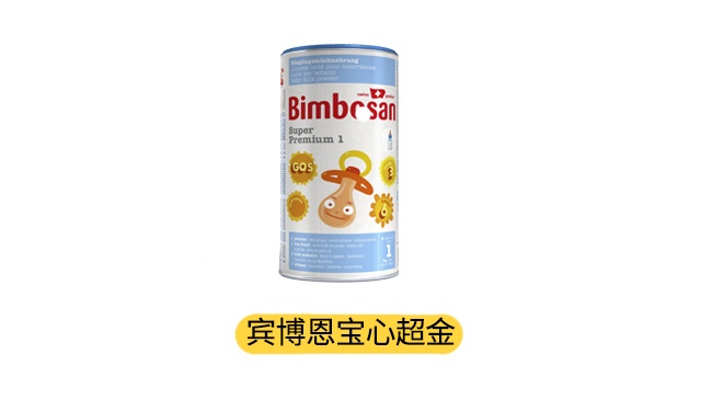 瑞士宾博恩宝心超金产品图