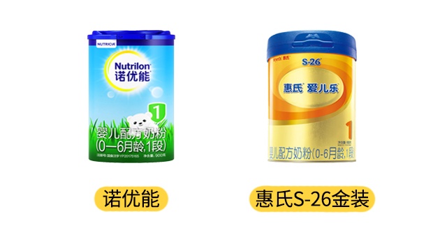 诺优能和惠氏S-26金装产品图