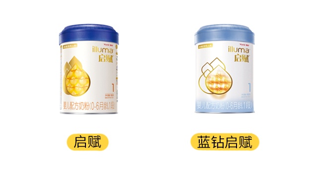 惠氏启赋和启赋蓝钻产品图