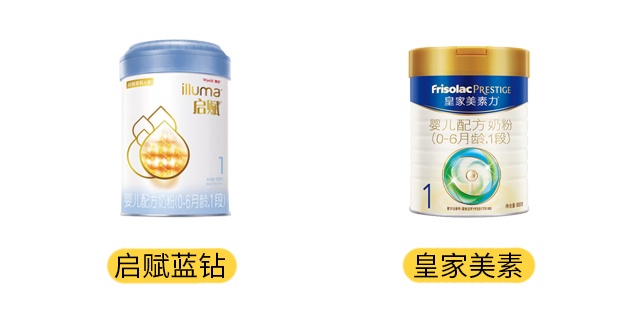 惠氏启赋蓝钻和皇家美素产品图