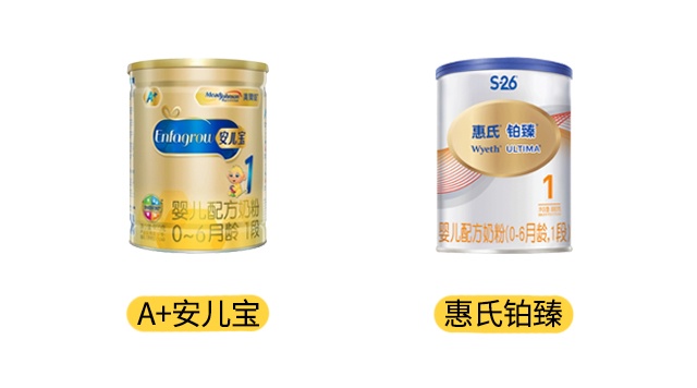 美赞臣A+安儿宝和惠氏铂臻产品图