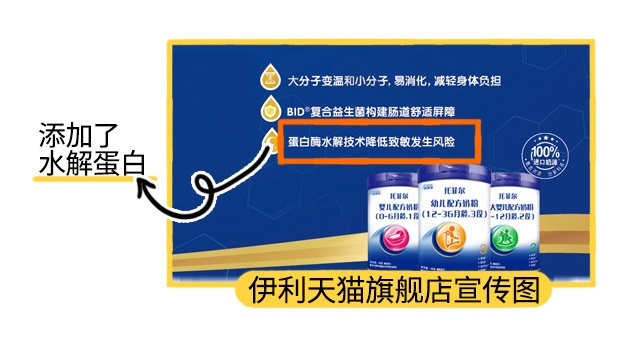 伊利天猫旗舰店宣传图