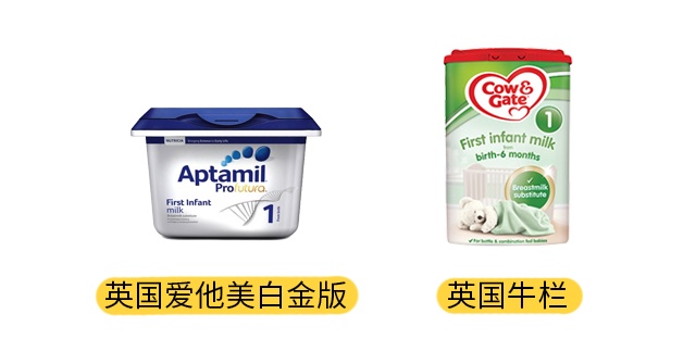 英国爱他美白金版和英国牛栏产品图