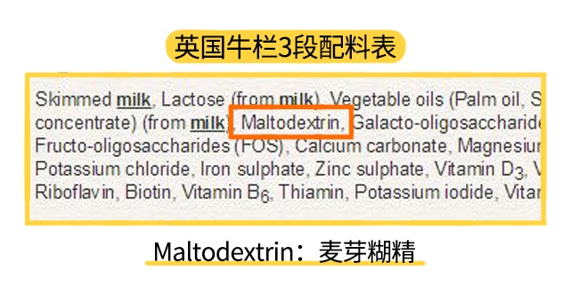 英国牛栏3段配料表