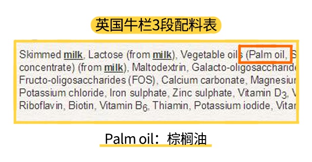 英国牛栏3段配料表