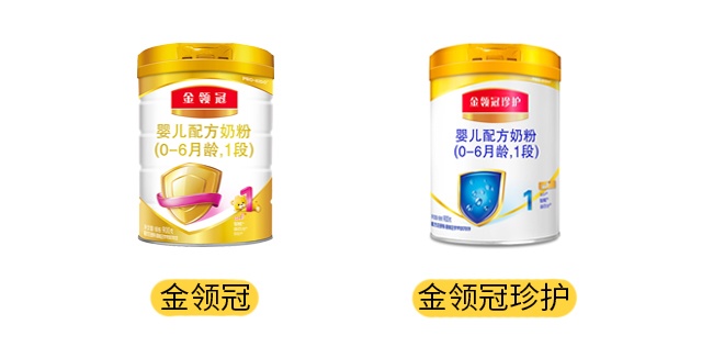 伊利珍护和金领冠产品图