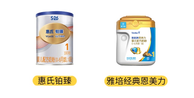 惠氏铂臻和雅培经典恩美力产品图