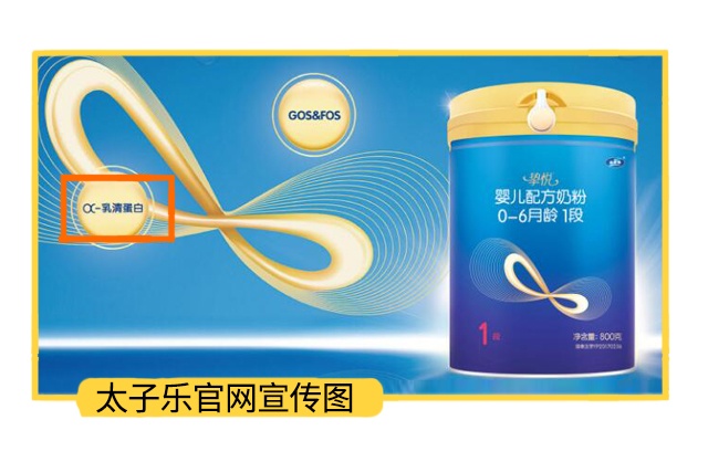 太子乐官网宣传图