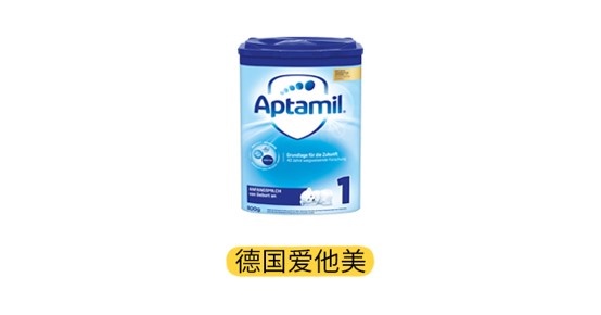 德国爱他美产品图