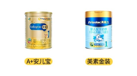 美赞臣A+安儿宝和美素金装产品图