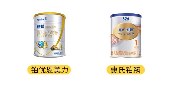 惠氏铂臻和雅培铂优恩美力产品图