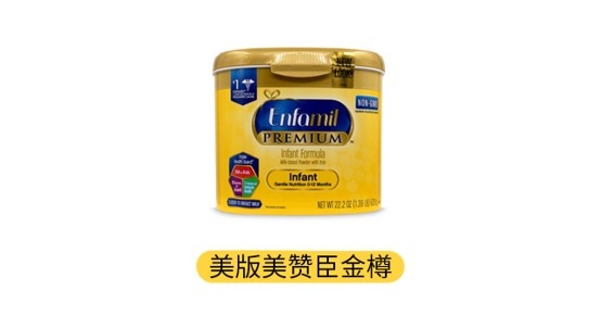 美版美赞臣金樽产品图