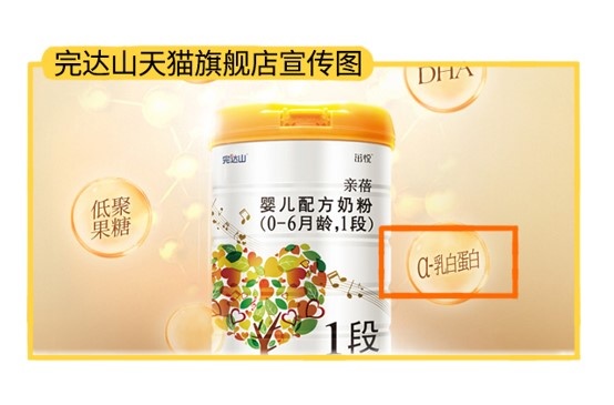 完达山天猫旗舰店宣传图