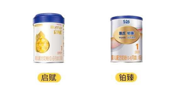 惠氏启赋和铂臻产品图