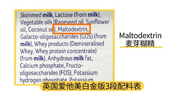 英国爱他美白金版3段配料表
