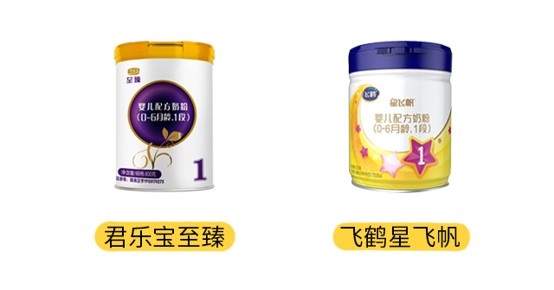 飞鹤星飞帆和君乐宝至臻产品图