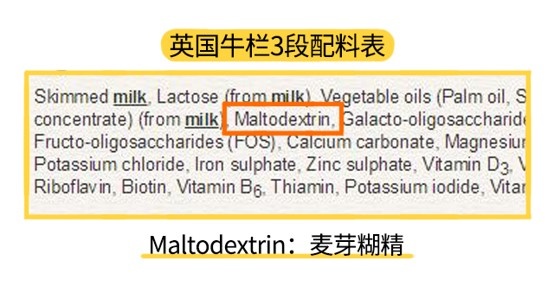 英国牛栏3段配料表
