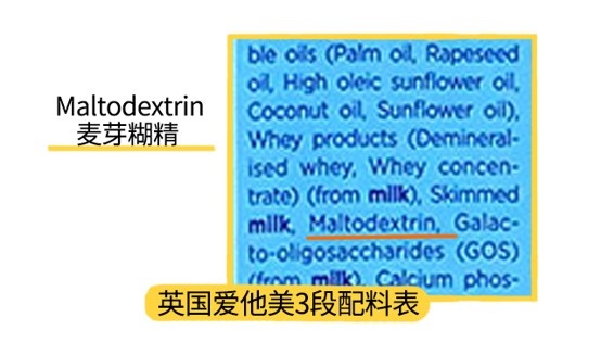 英国爱他美3段配料表