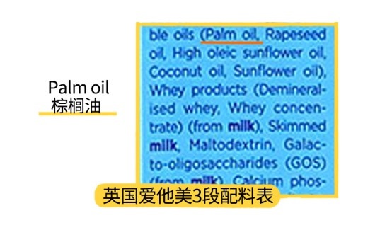英国爱他美3段配料表