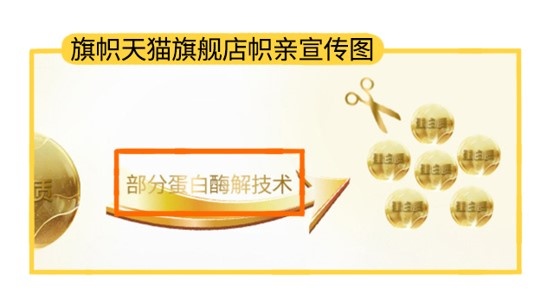旗帜天猫旗舰店宣传图