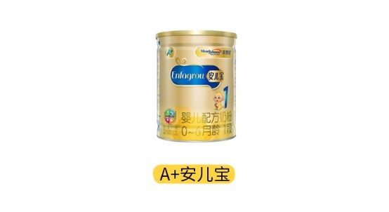 美赞臣A+安儿宝产品图