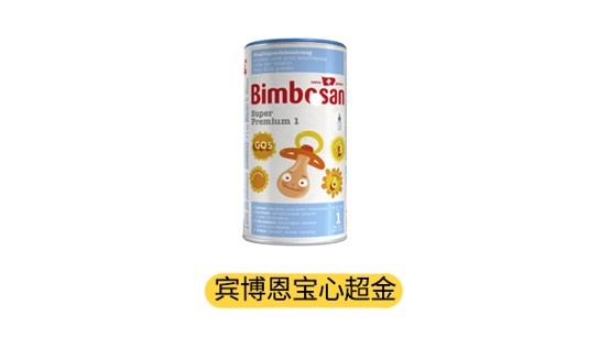瑞士宾博恩宝心超金产品图