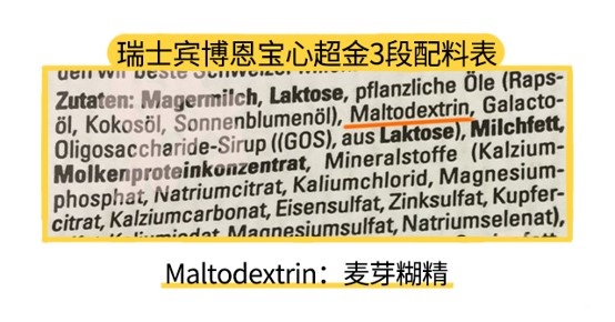 瑞士宾博恩宝心超金3段配料表
