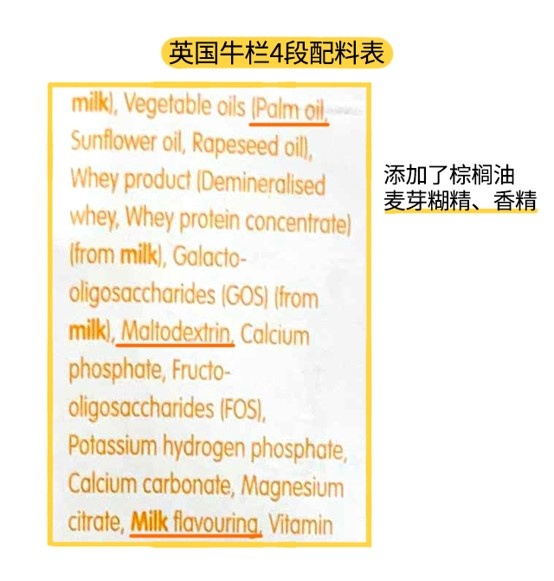 英国牛栏4段配料表