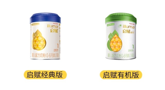 惠氏启赋和启赋有机产品图
