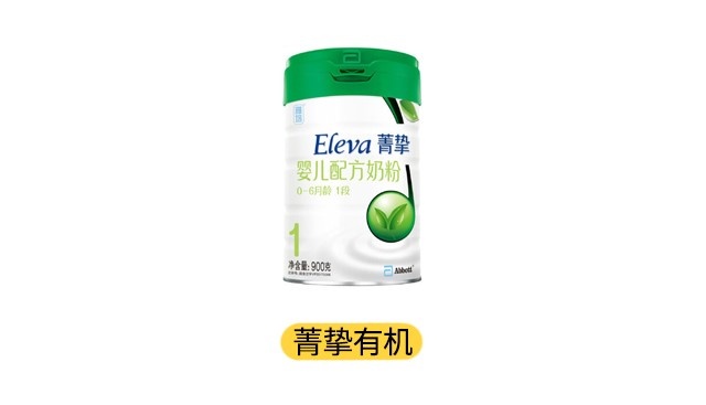 雅培菁挚有机产品图