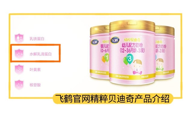 飞鹤天猫旗舰店宣传图