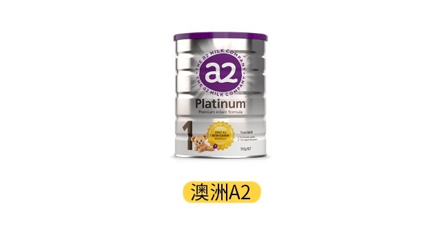 澳洲A2产品图