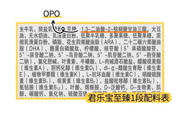 君乐宝至臻1段配料表