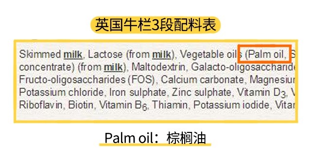 英国牛栏3段配料表