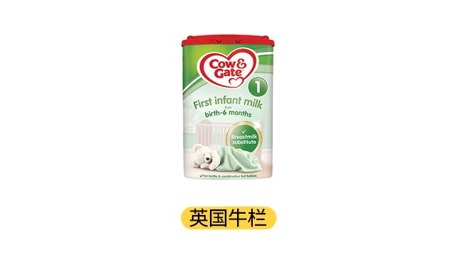 英国牛栏产品图