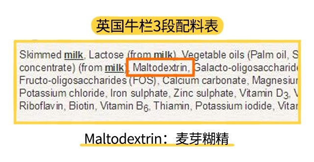 英国牛栏3段配料表